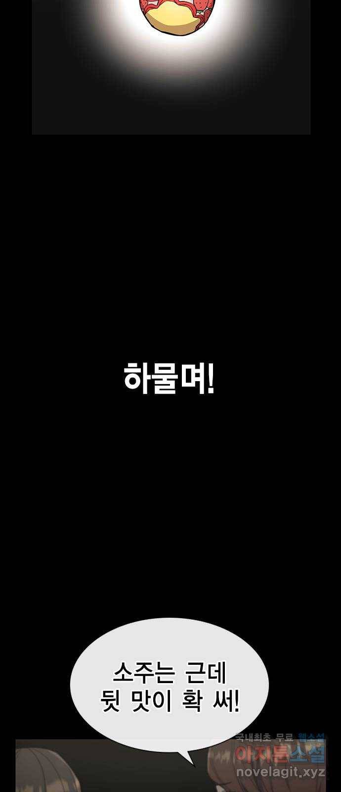 여자를 사귀고 싶다 1화 112