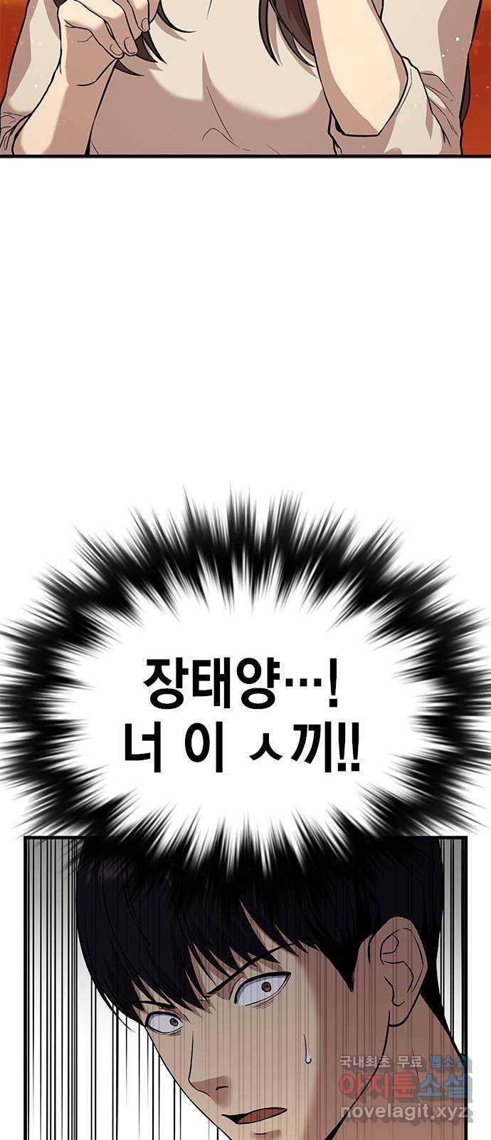 여자를 사귀고 싶다 1화 115