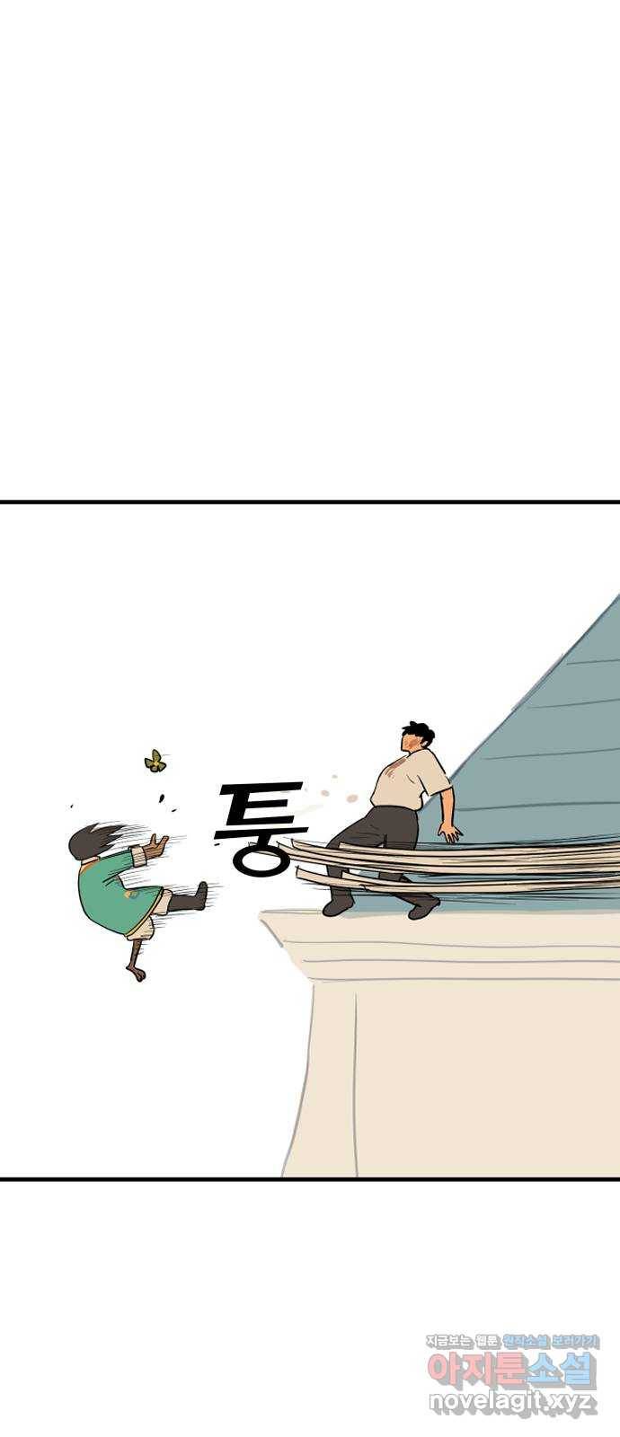 합법해적 파르페 144화 [길 잃은 어린 늑대] 1