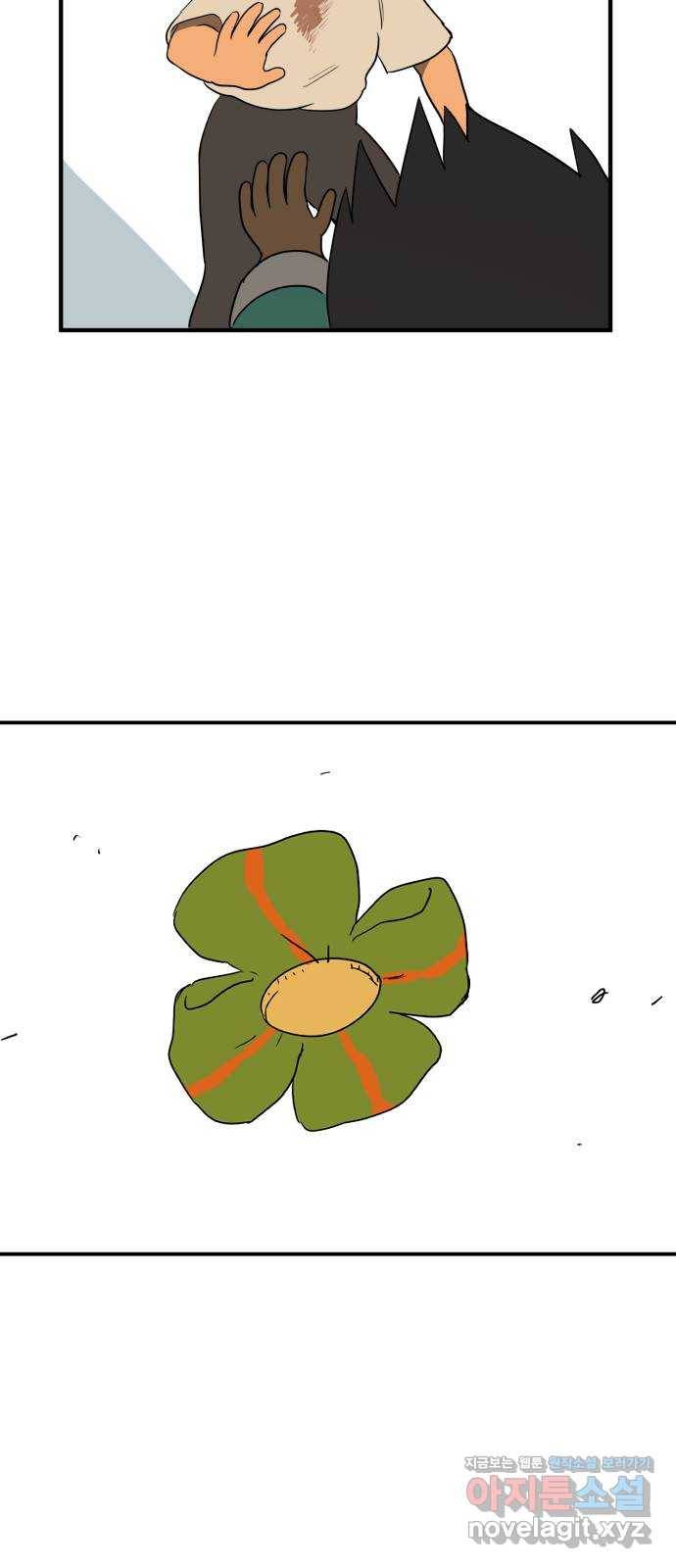 합법해적 파르페 144화 [길 잃은 어린 늑대] 7