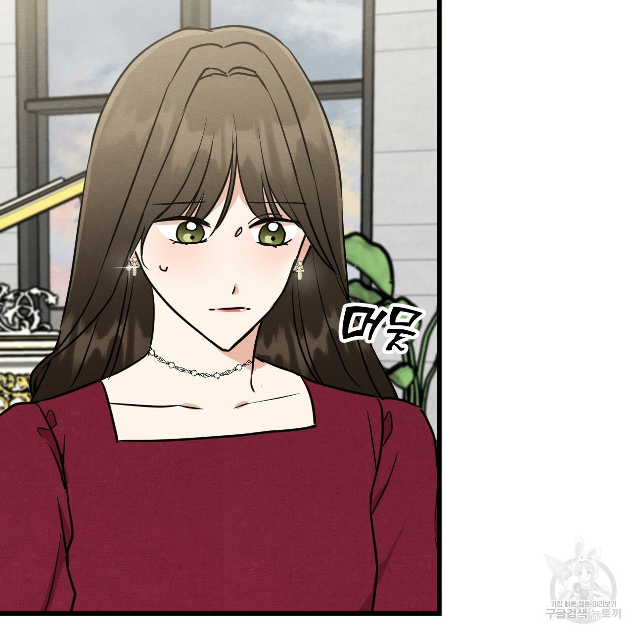 나쁘니까 더 46화 11