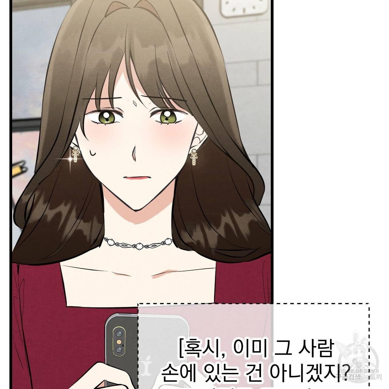 나쁘니까 더 46화 21