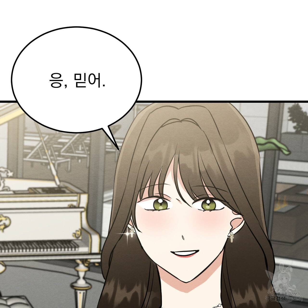 나쁘니까 더 46화 28