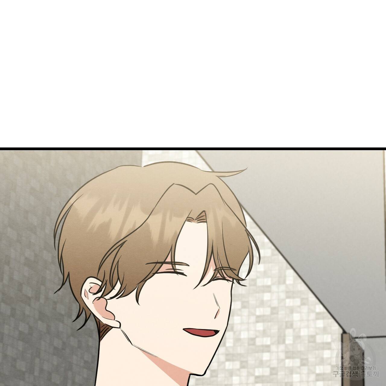 나쁘니까 더 46화 30