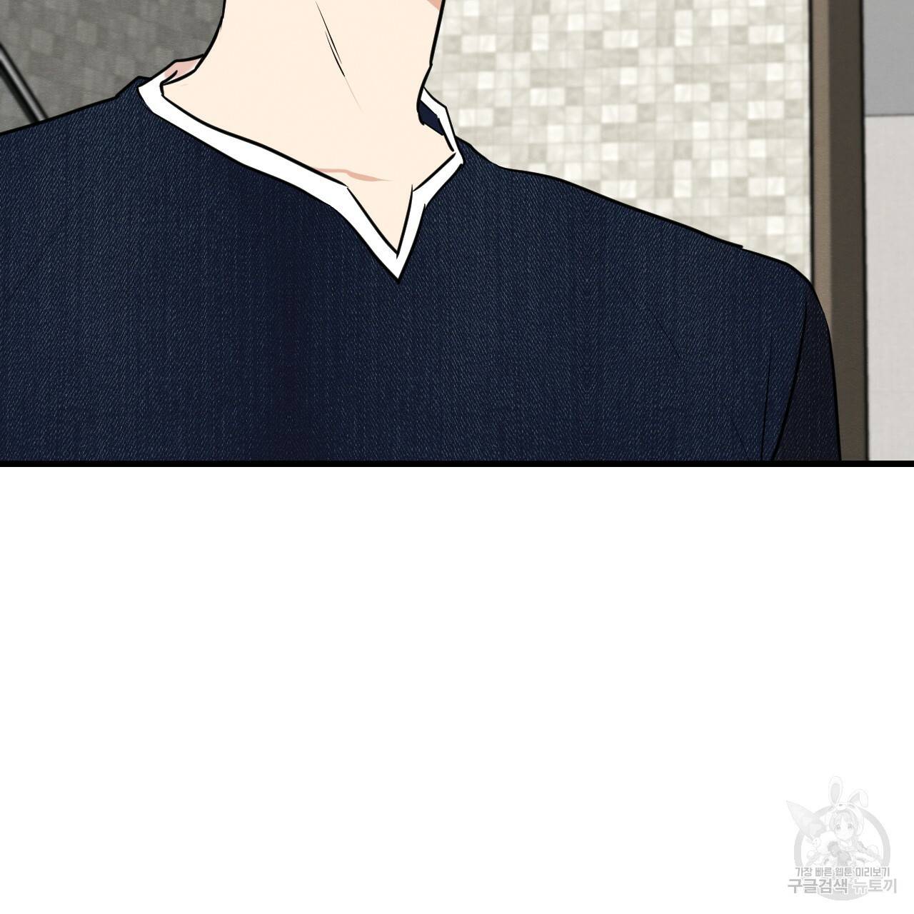 나쁘니까 더 46화 31