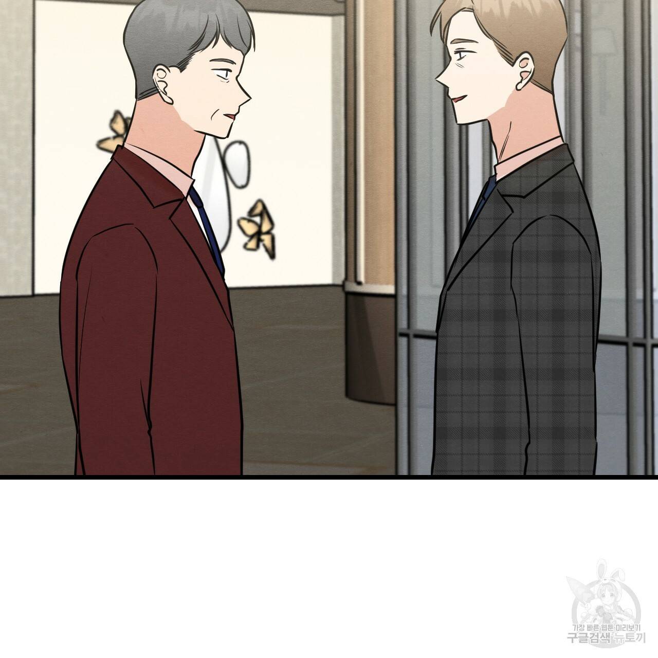 나쁘니까 더 46화 50