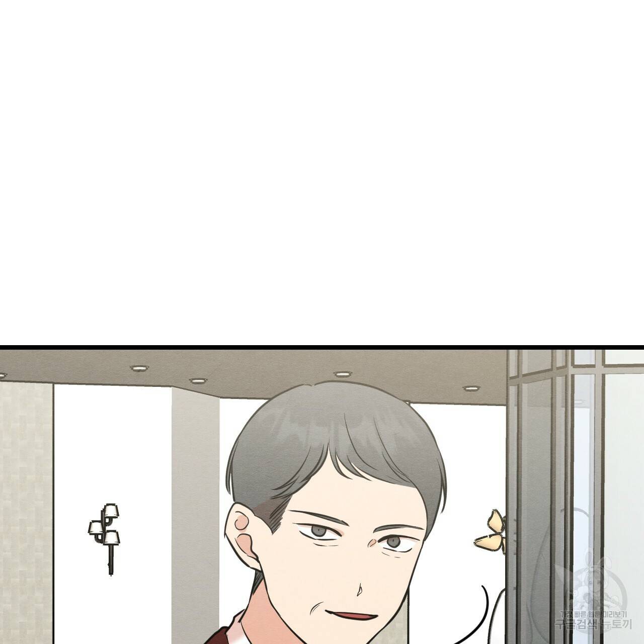 나쁘니까 더 46화 51