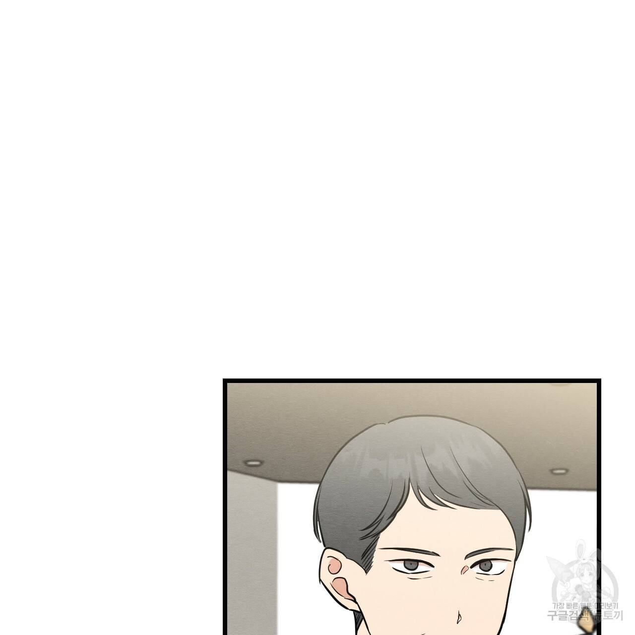 나쁘니까 더 46화 54