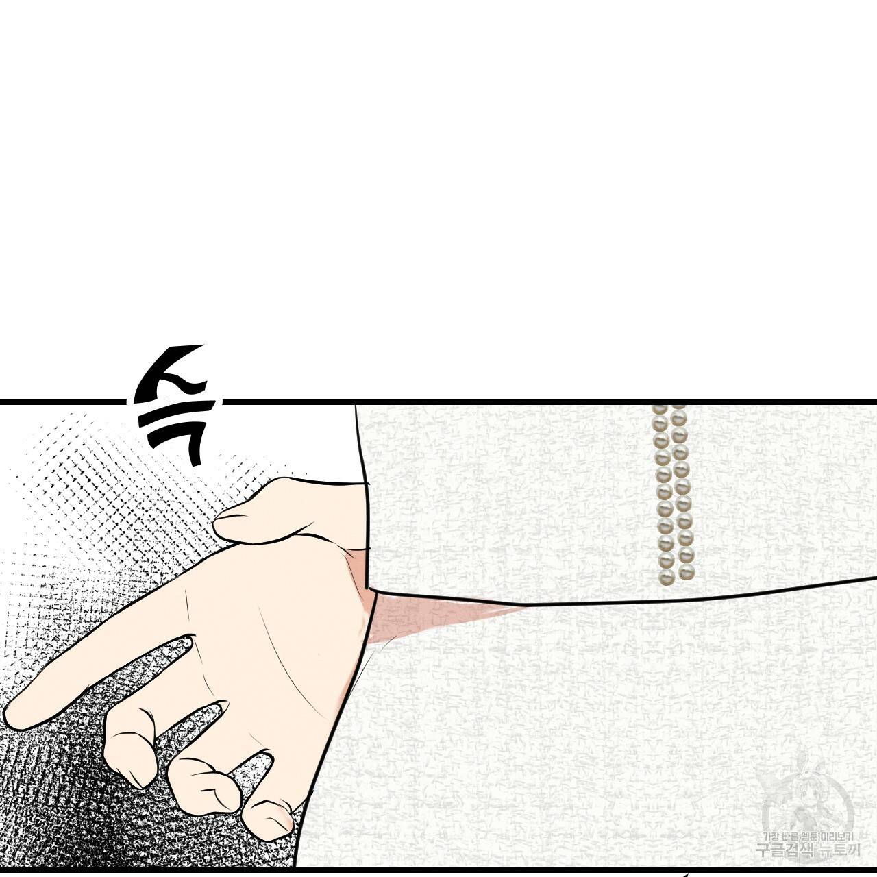 나쁘니까 더 46화 72
