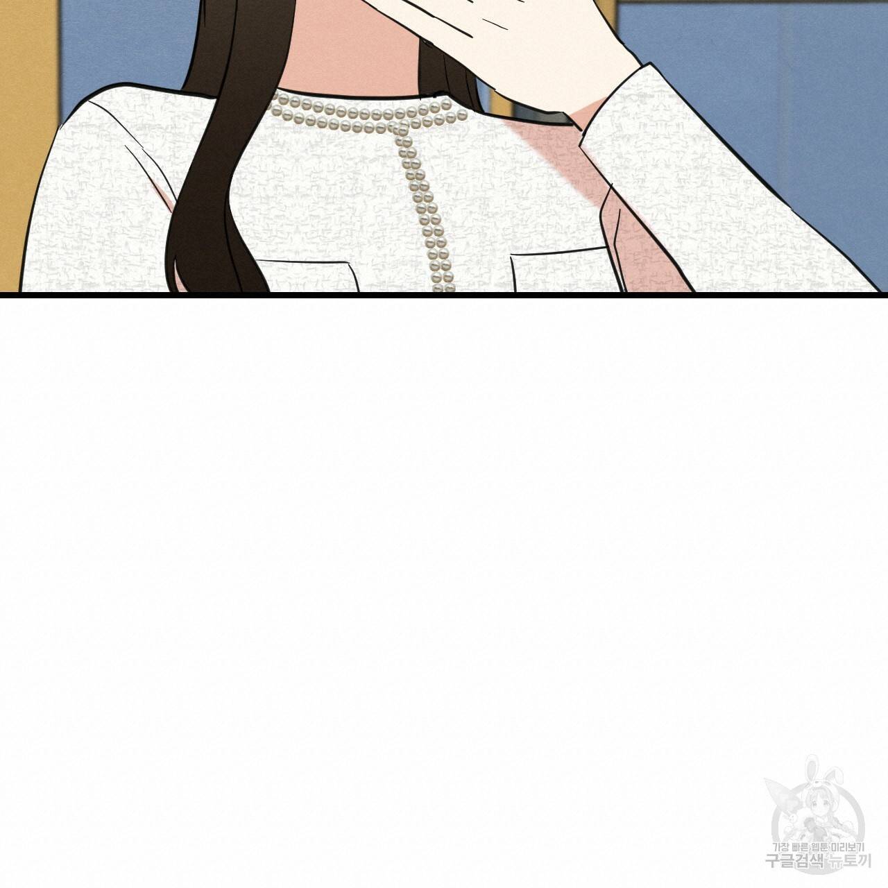 나쁘니까 더 46화 76