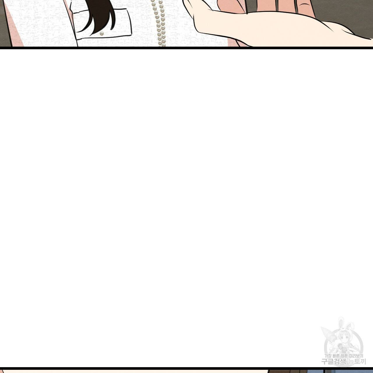 나쁘니까 더 46화 87