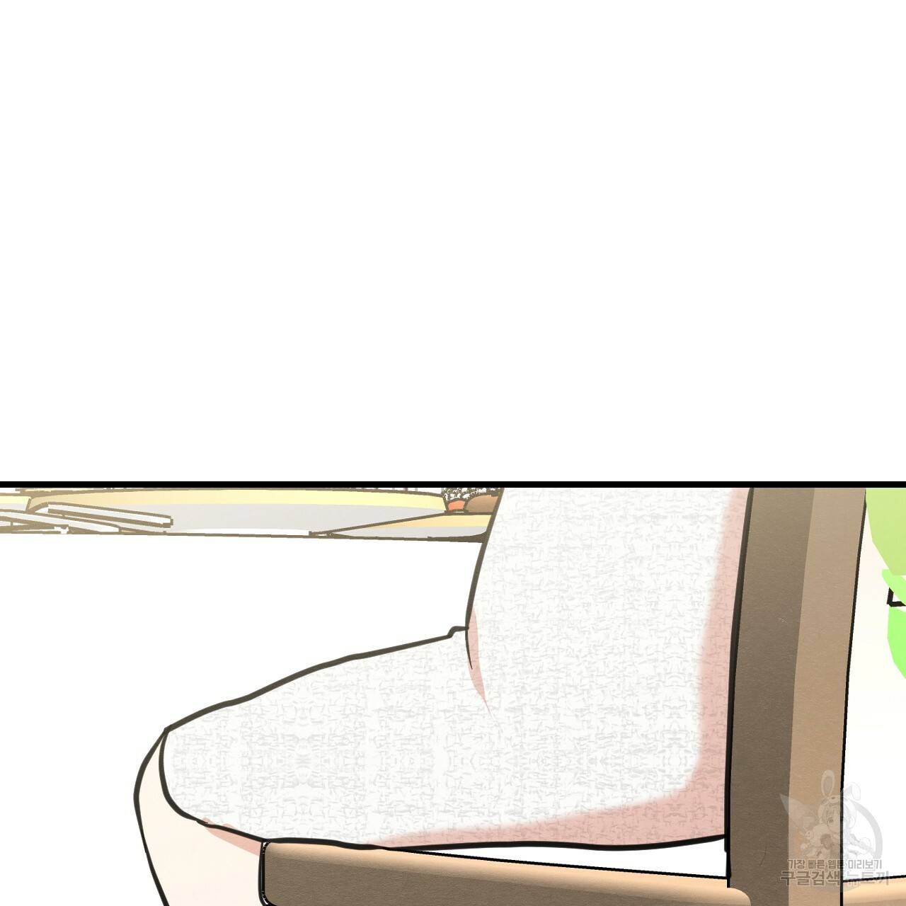 나쁘니까 더 46화 96