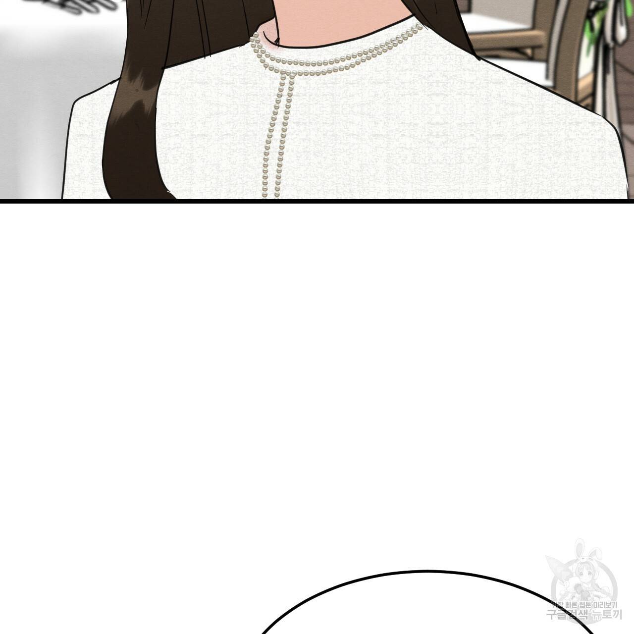 나쁘니까 더 46화 101