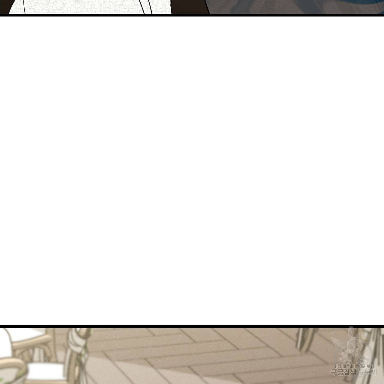 나쁘니까 더 46화 109