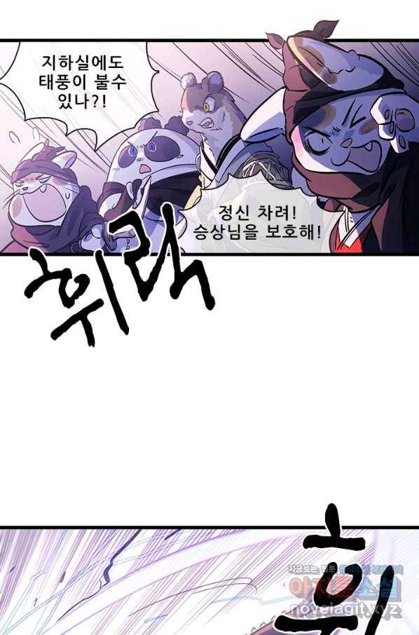 지옥에서 온 구원자 40화 3