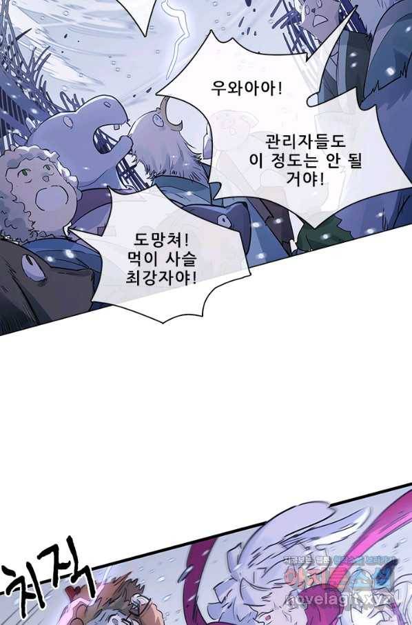 지옥에서 온 구원자 40화 8