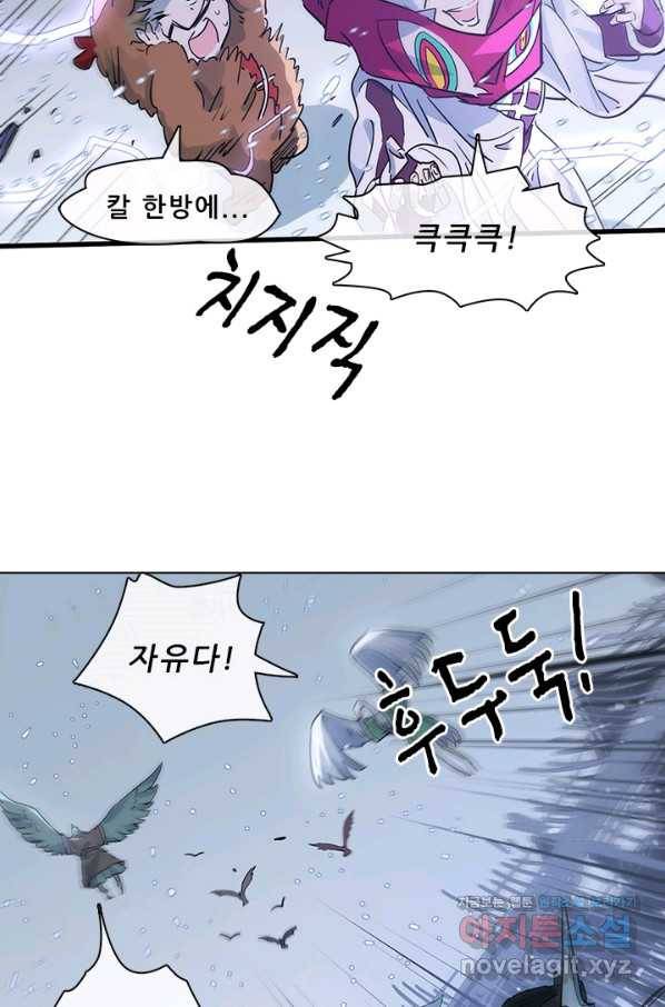 지옥에서 온 구원자 40화 9