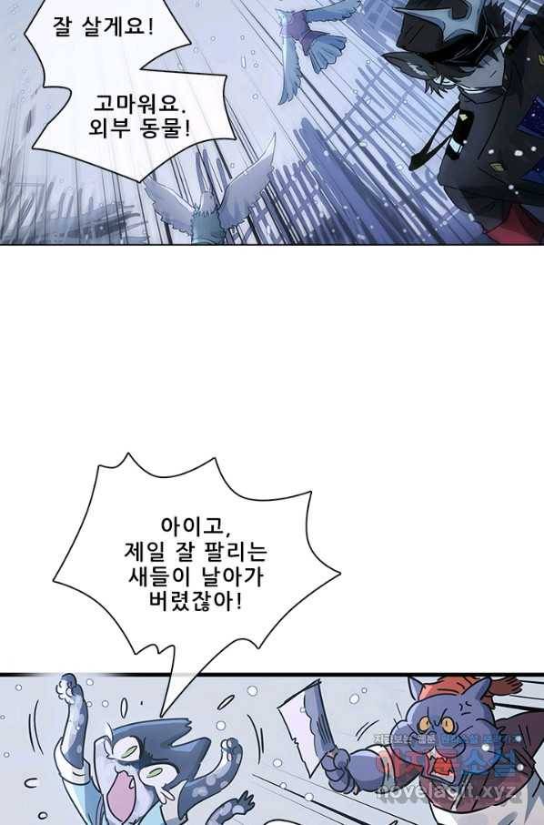 지옥에서 온 구원자 40화 10