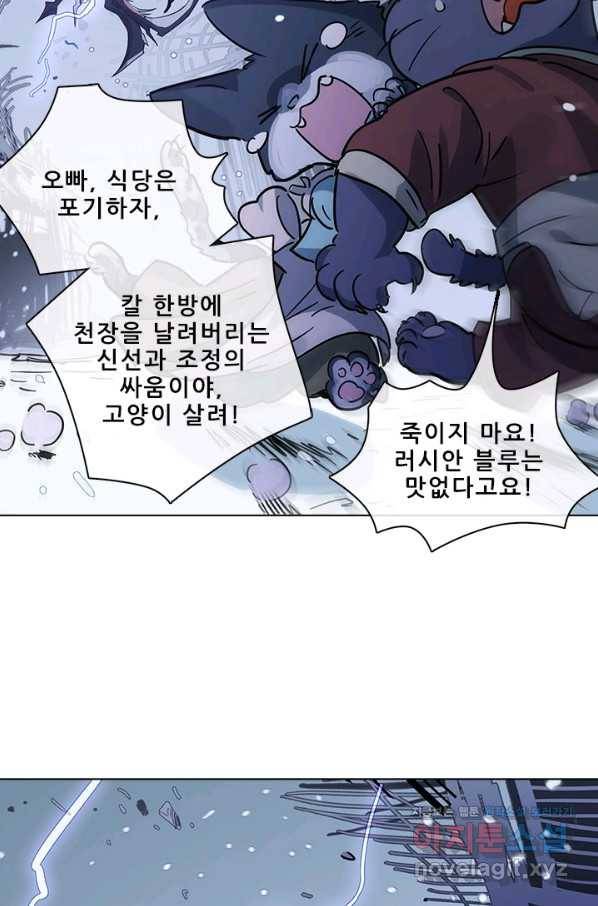 지옥에서 온 구원자 40화 12