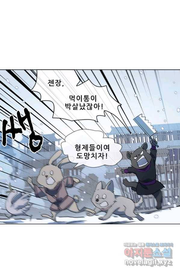 지옥에서 온 구원자 40화 14