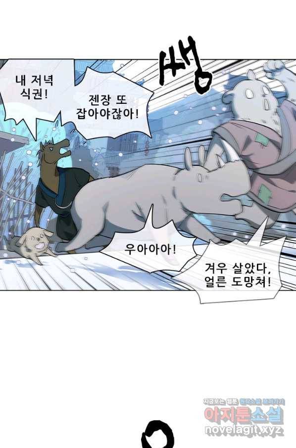 지옥에서 온 구원자 40화 15