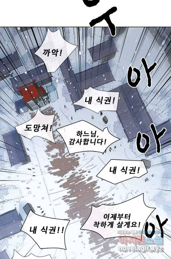 지옥에서 온 구원자 40화 16