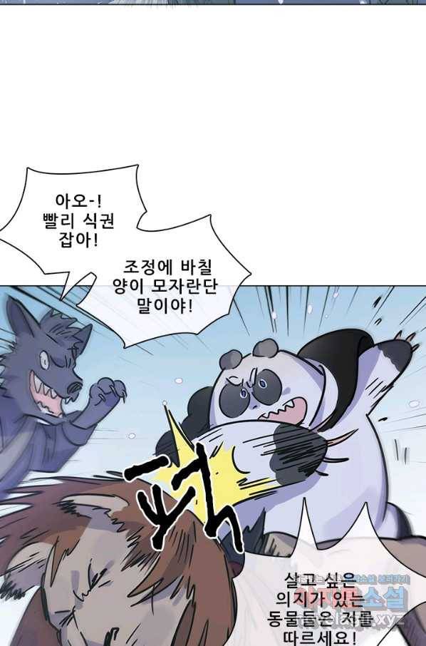 지옥에서 온 구원자 40화 21