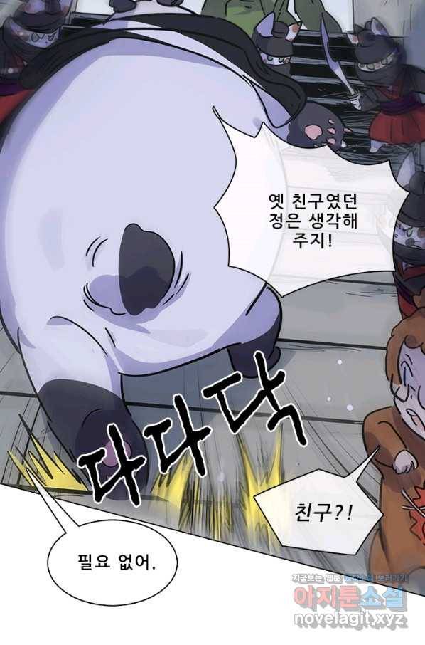 지옥에서 온 구원자 40화 23