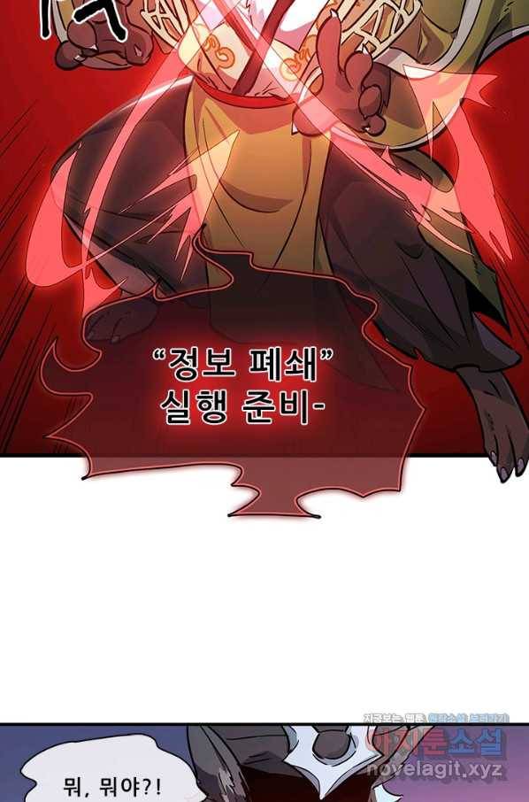 지옥에서 온 구원자 40화 32