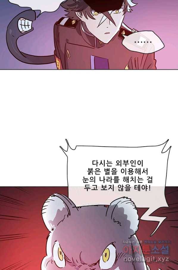 지옥에서 온 구원자 40화 33