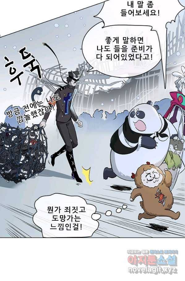 지옥에서 온 구원자 40화 36