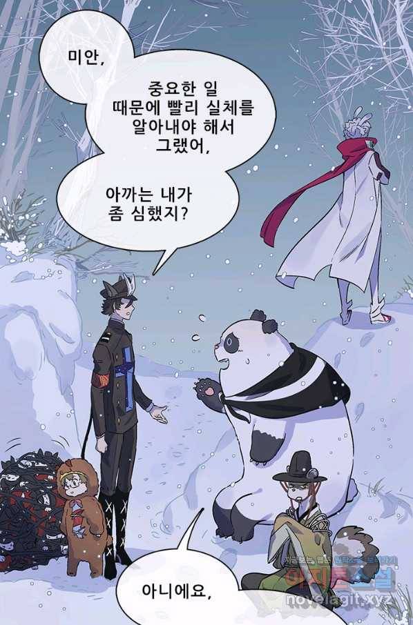 지옥에서 온 구원자 40화 38