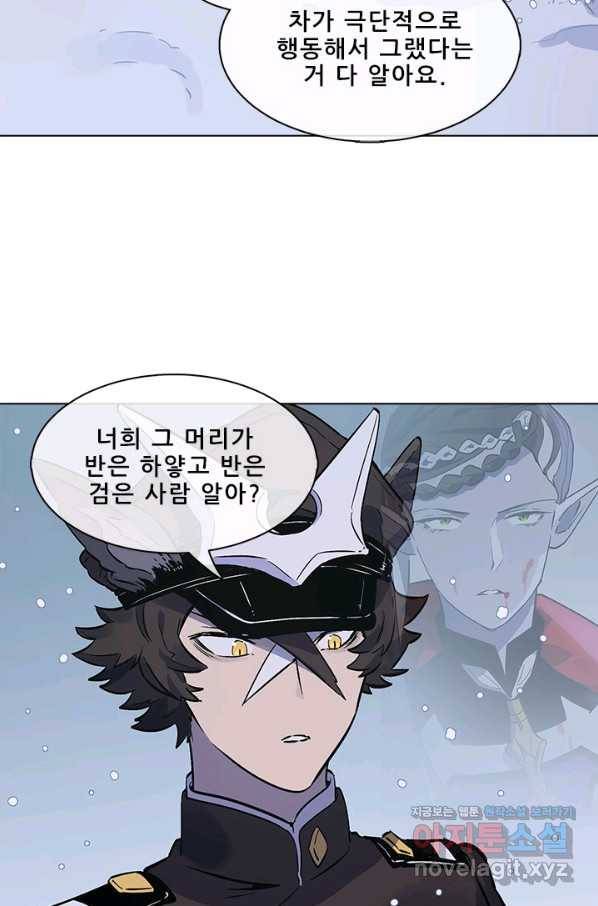 지옥에서 온 구원자 40화 39