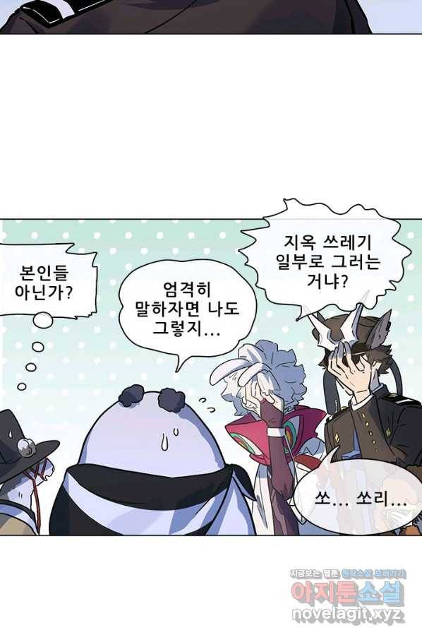 지옥에서 온 구원자 40화 40