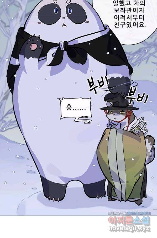 지옥에서 온 구원자 40화 42