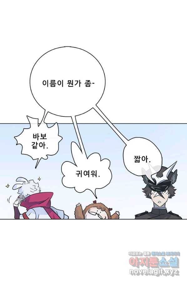 지옥에서 온 구원자 40화 43