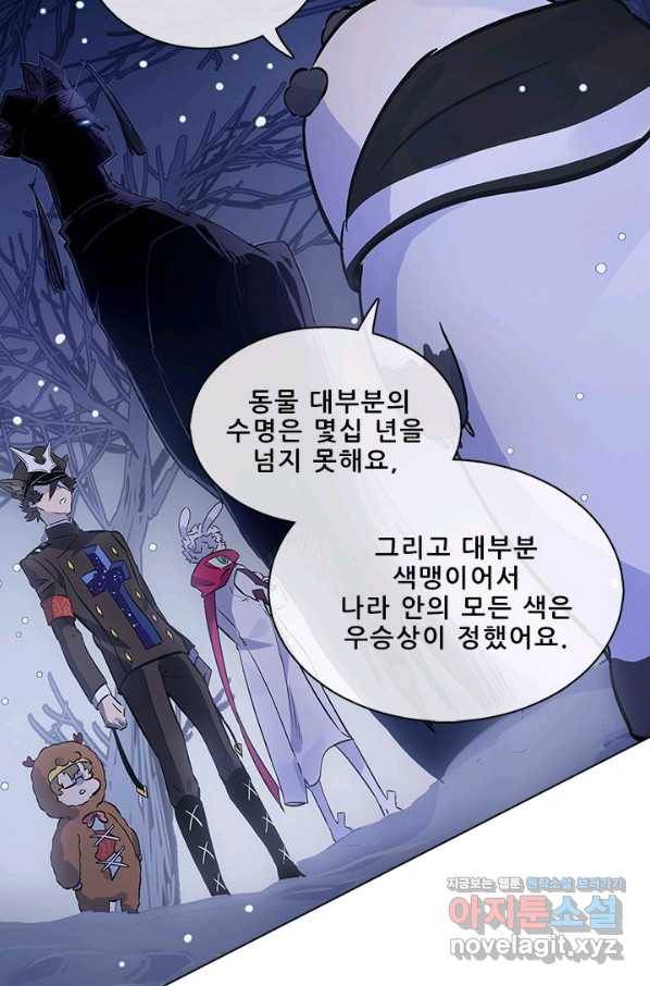 지옥에서 온 구원자 40화 46