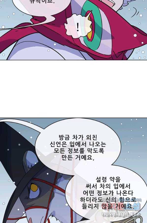 지옥에서 온 구원자 40화 49