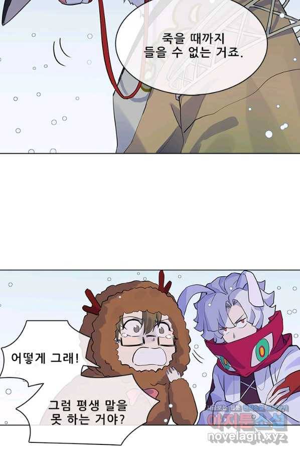 지옥에서 온 구원자 40화 50