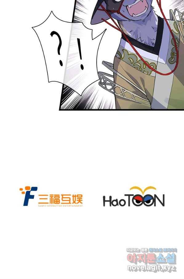지옥에서 온 구원자 40화 53