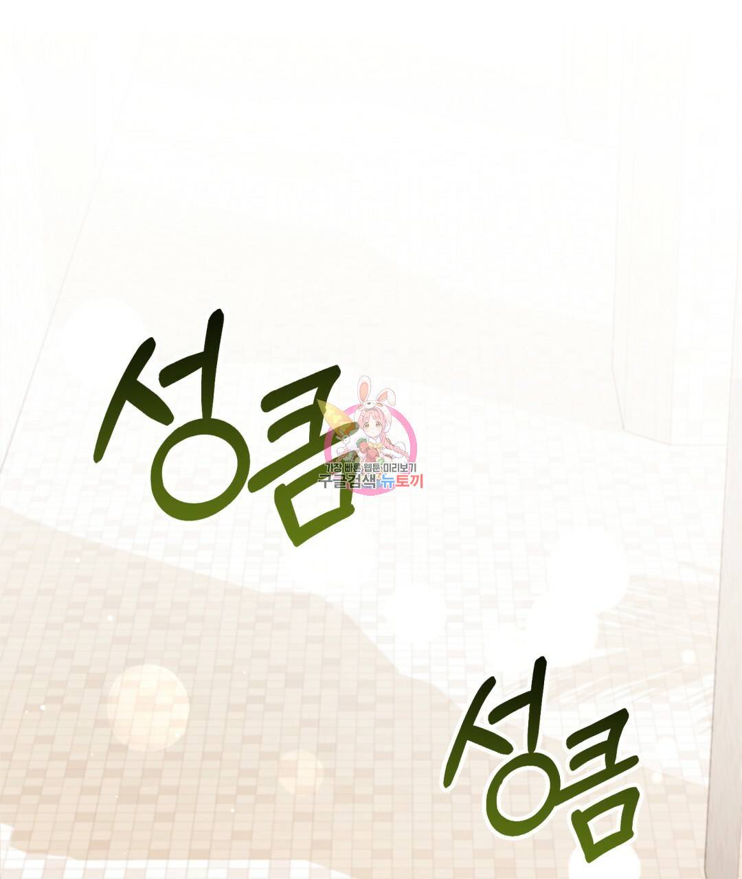 그림자 없는 밤 20화 1