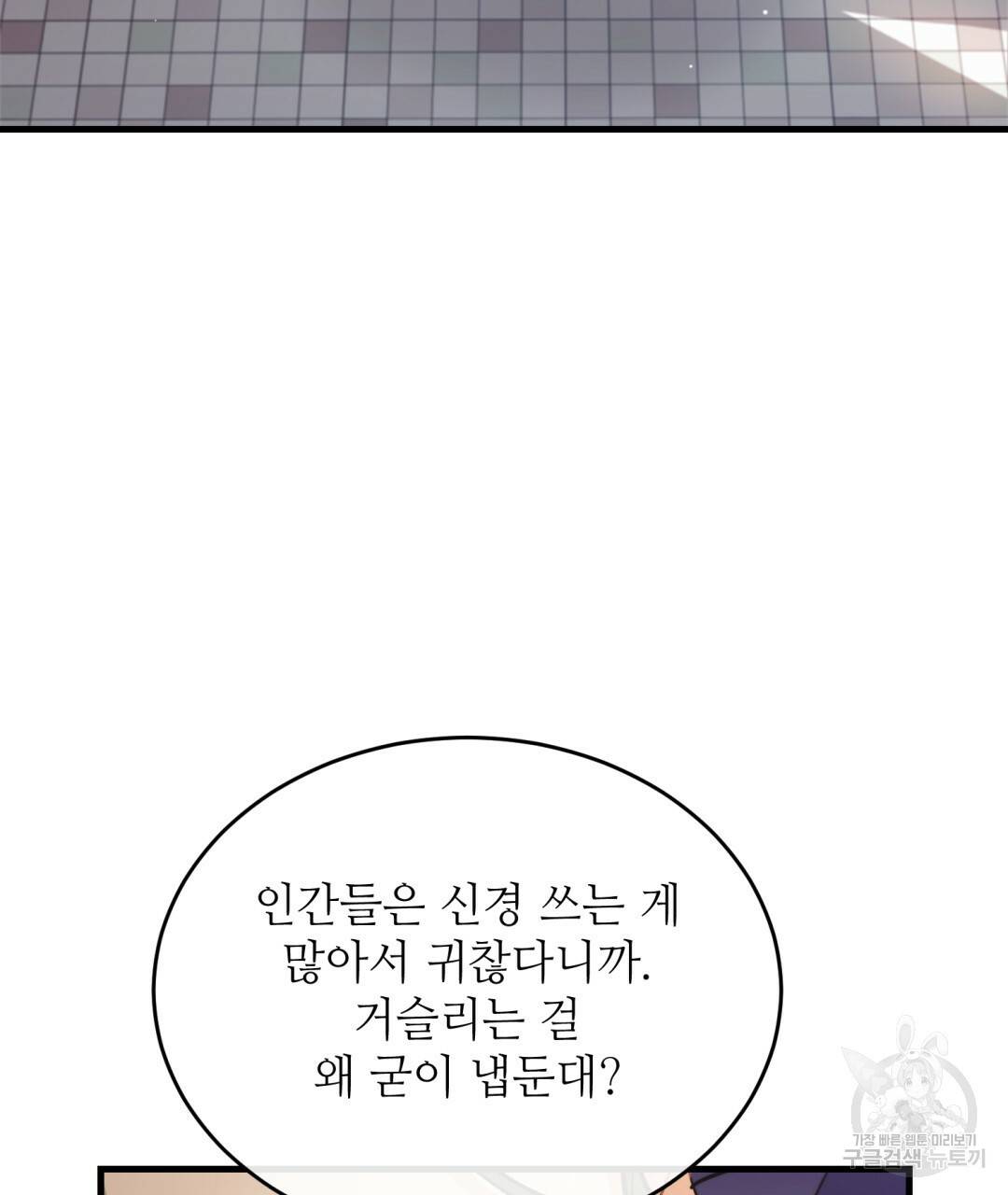 그림자 없는 밤 20화 3