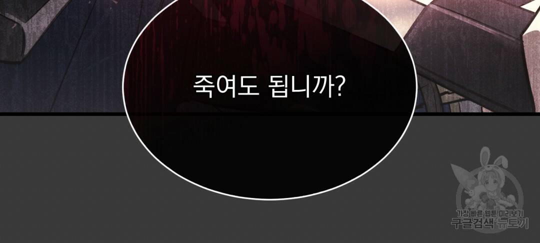 그림자 없는 밤 20화 7