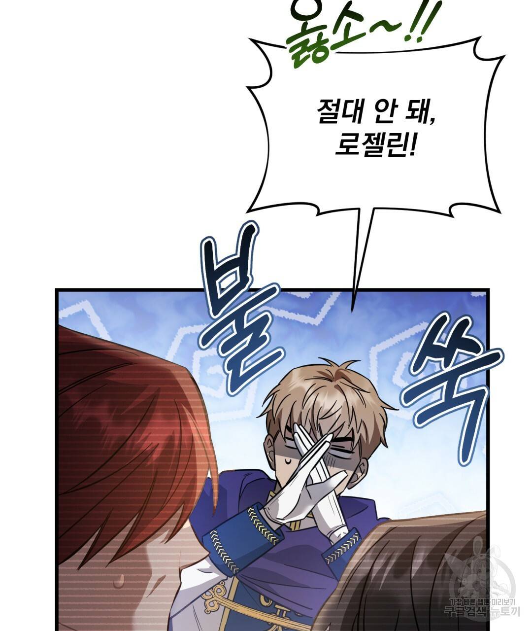 그림자 없는 밤 20화 13
