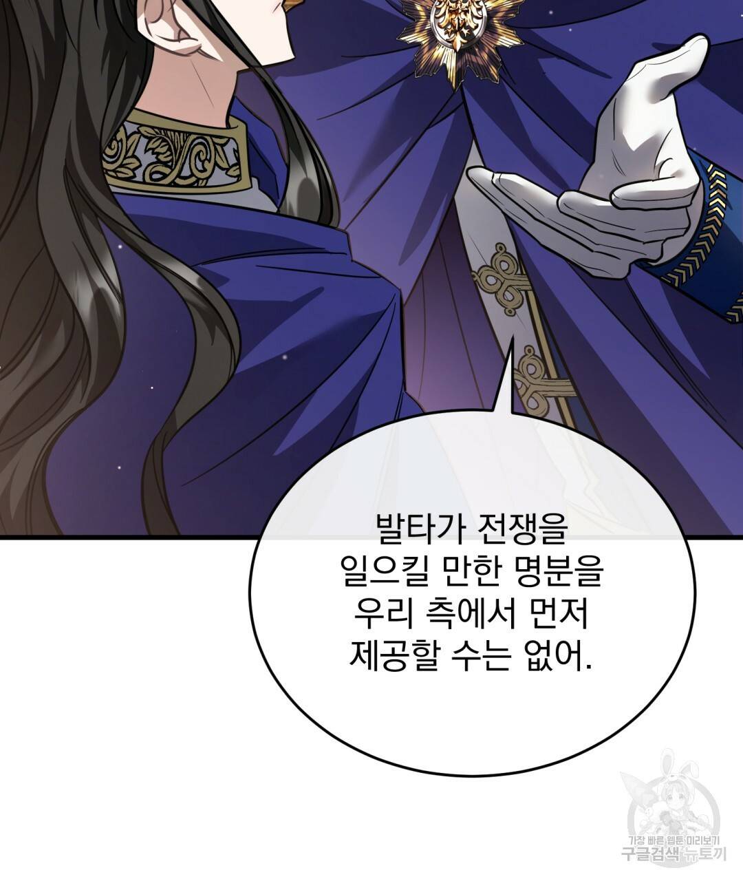 그림자 없는 밤 20화 17