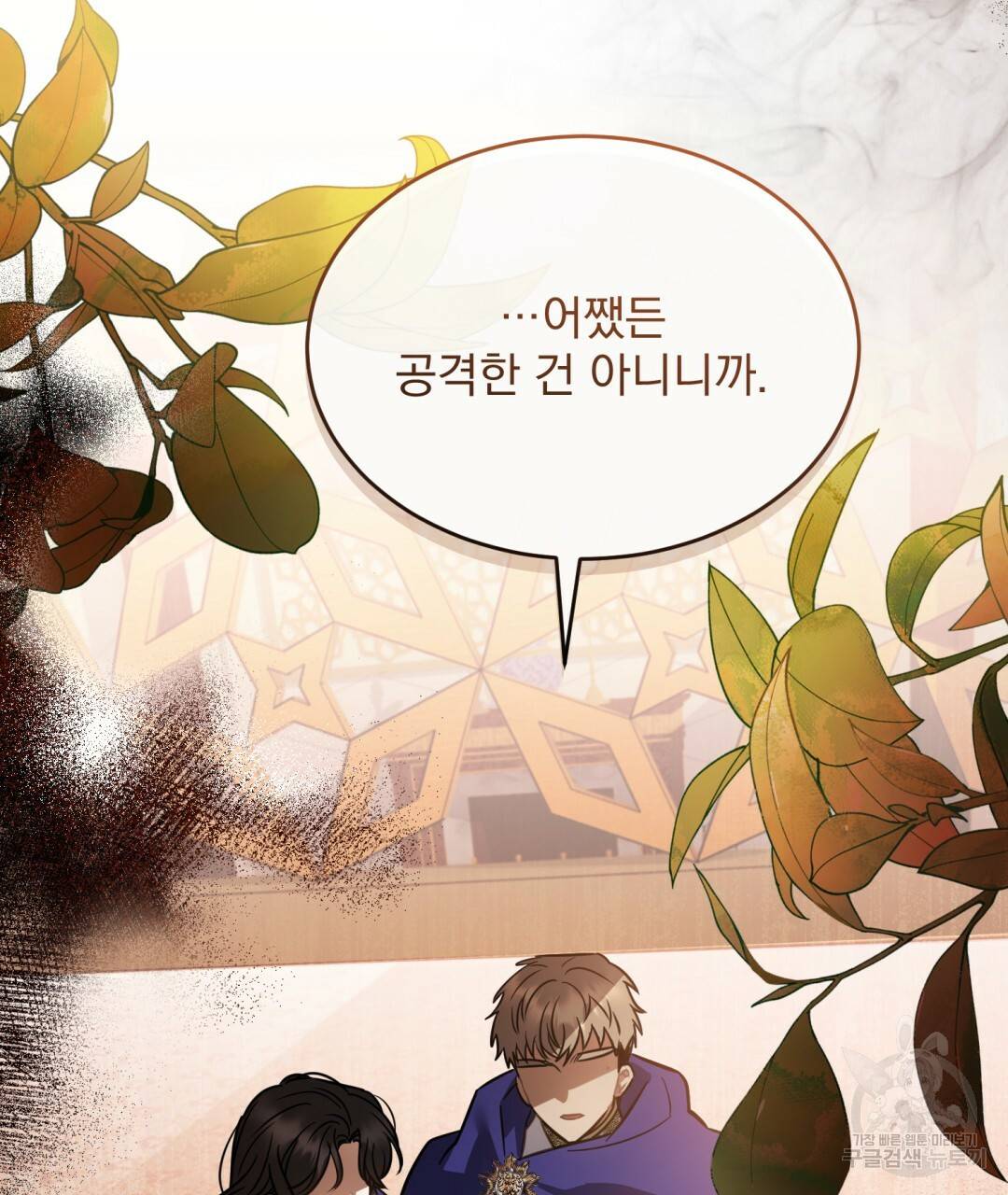 그림자 없는 밤 20화 20