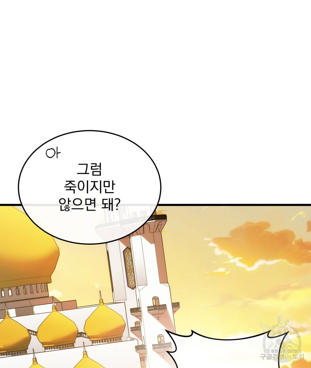 그림자 없는 밤 20화 23