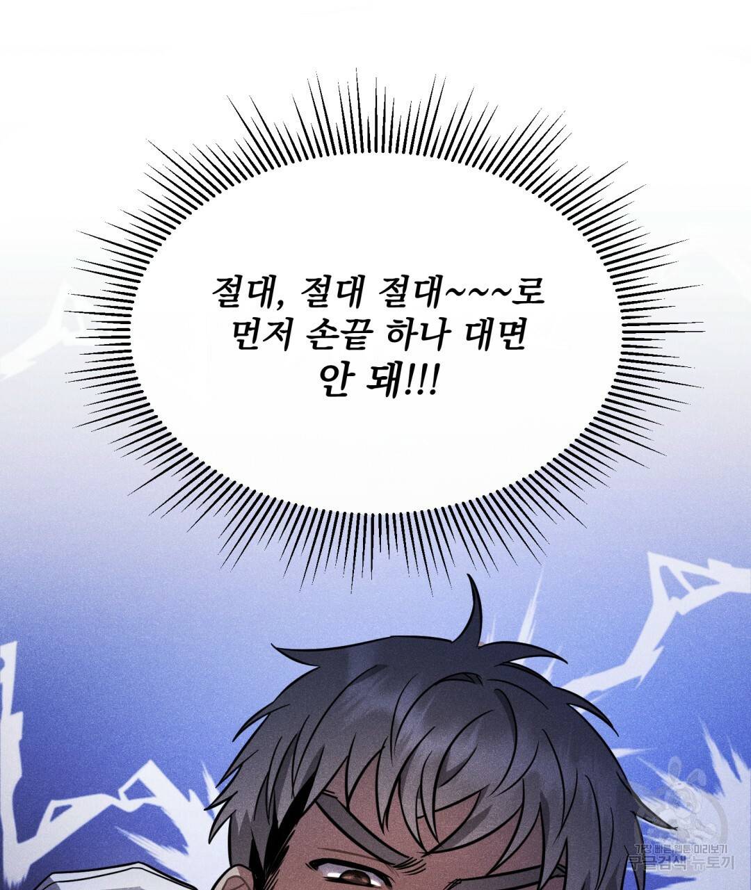 그림자 없는 밤 20화 25