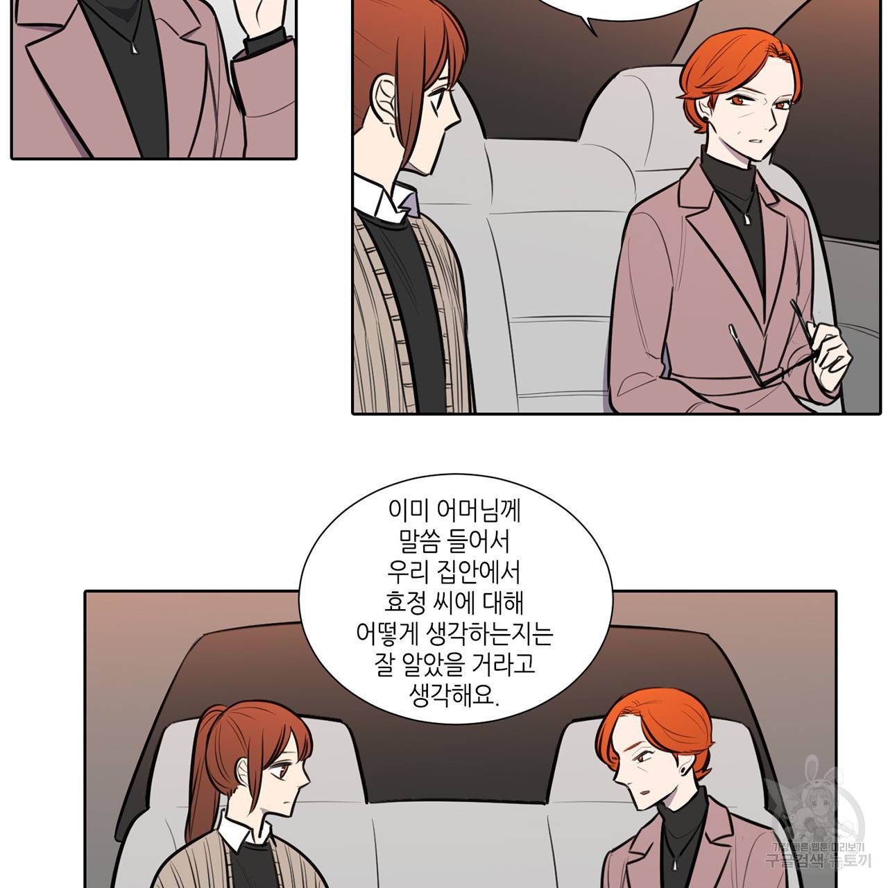 거짓말쟁이 연인 66화 3