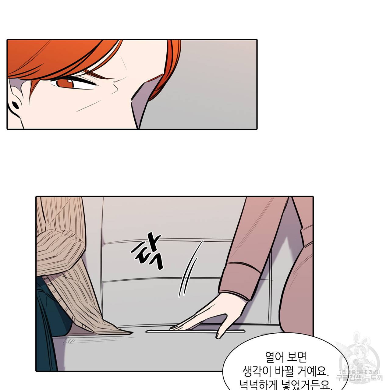 거짓말쟁이 연인 66화 7